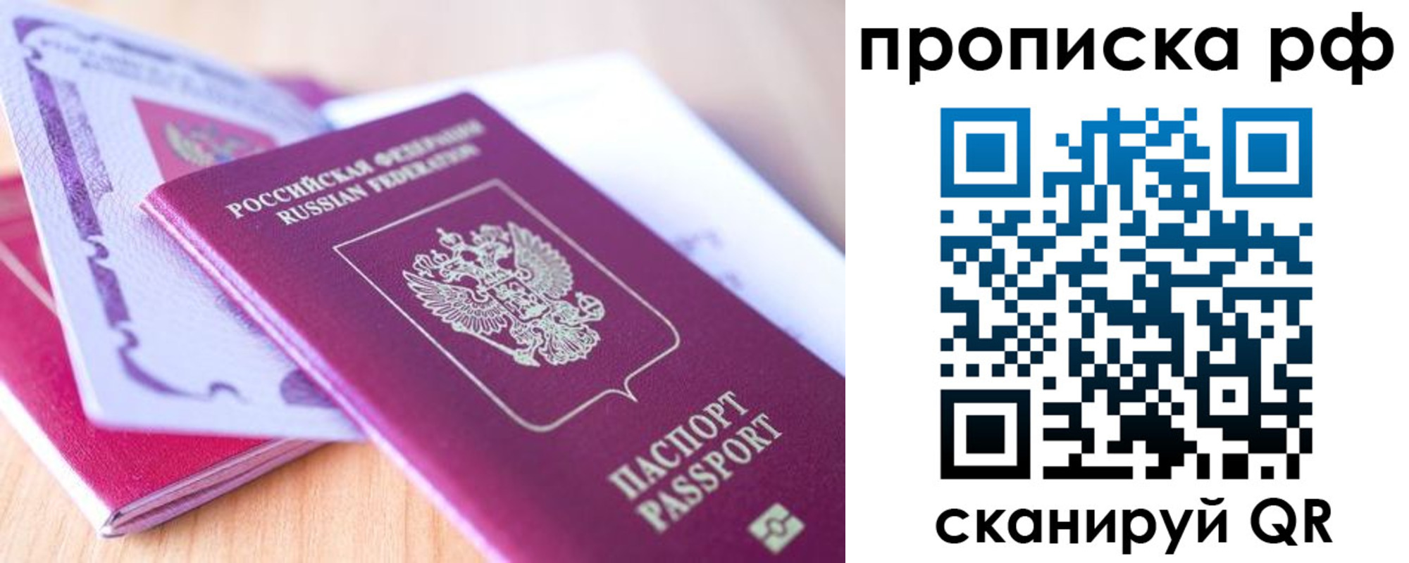 прописка законно в Омутнинске