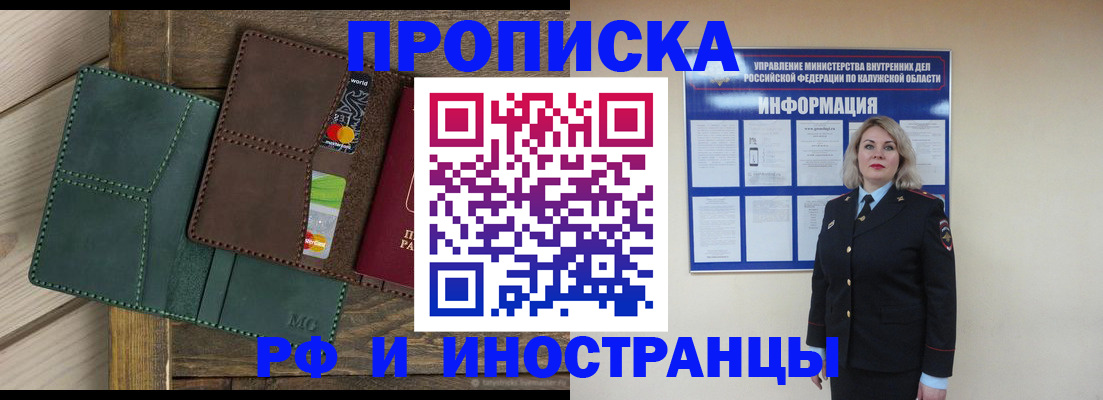 временная регистрация для всех в Омутнинске