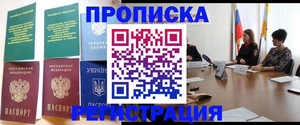 прописка для военкомата в Омутнинске