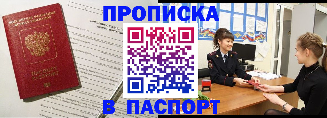 пропишу в квартире в Омутнинске