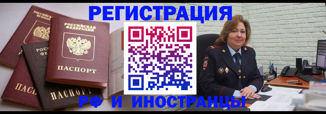миграционный учет в Омутнинске